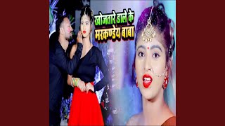 Khojatare Dale Ke Markadya Baba song artwork