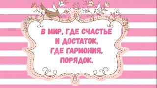 Красивое поздравление с Годовщиной свадьбы