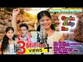 Gada Dhip Re New Santali Video Song 2025 Studio Version Song Galangmaladotcom143