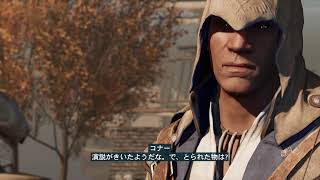 【PS4】アサシンクリード 3  #7