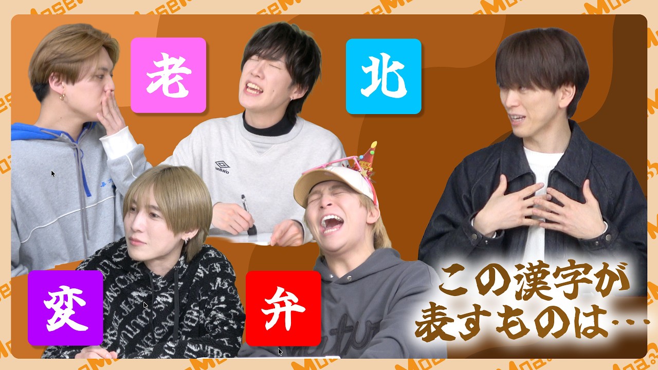 久しぶりの協力クイズで危うく1人だけ罰ゲーム