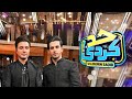 Ali Zafar With Momin Saqib | Episode 8 | Had Kar Di | SAMAA TV