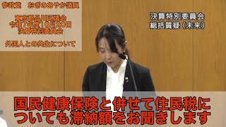【参政党　おぎのあやか】　外国人との共生について