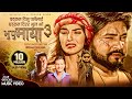 Bhupu Maya 3 By Pramod Kharel Roshan Singh Feat Bikram Budhathoki Sirjana GC New Nepali Song