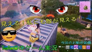 ［フォートナイト］［ゼロビルド］精霊もアイテムとして活用したらイイヨ☆　T.A.Oのゲーム実況
