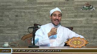 3 الدكتور مختار محسن.(الجزء الثاني) أقسام الحكم العقلى (الخريدة البهية)(ساحة الدح)