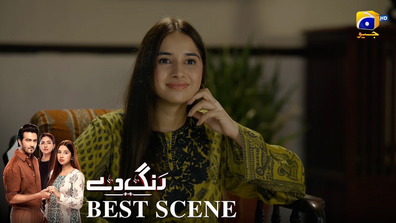 Rang De Episode 01 | 𝐁𝐞𝐬𝐭 𝐒𝐜𝐞𝐧𝐞 𝟎𝟑 | Sabeena Farooq - Shahzad Sheikh - Azfar Rahman | Har Pal Geo