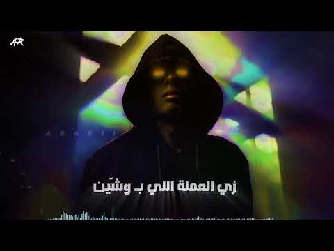 MARWAN PABLO x MOLOTOF - Merry - ميري