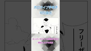 【漫画】スーパーサイヤ人孫悟空を見た博衣こよりの反応【ホロライブ切り抜き】 #ホロライブ切り抜き  #ホロライブ #博衣こより