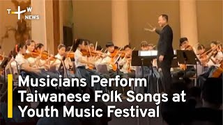 Download lagu Musicians Perform Taiwanese Folk Songs at Youth Music Festival mp3 Download lagu Musicians Perform Taiwanese Folk Songs at Youth Music Festival mp3