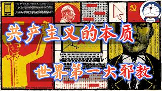 Re: [問卦] 為什麼國父的三民主義無法說服紅軍？