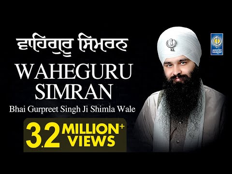 Waheguru Simran