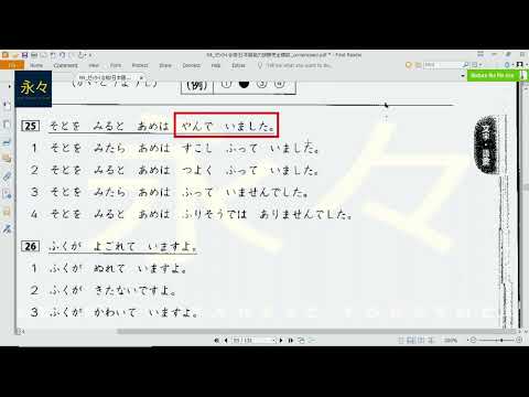 N4 Zettai goukaku dekiru （ゼッタイ合格）2回- Part-1