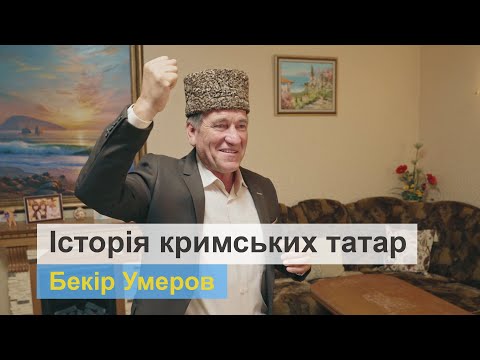 Історія кримських татар. Бекір Умеров