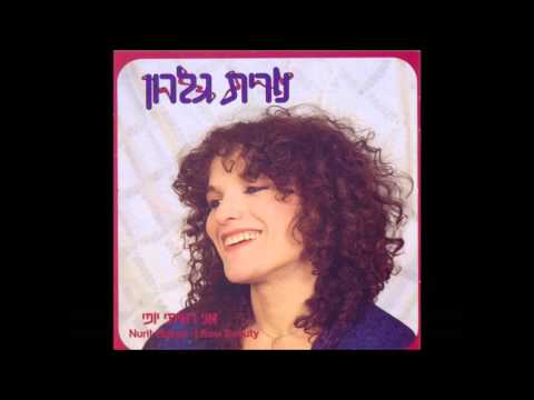 Video thumbnail for Atzey Hate’ena - עצי התאנה