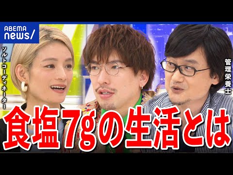 園芸 塩分は健康の大敵