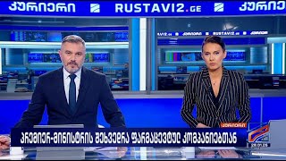 კურიერი