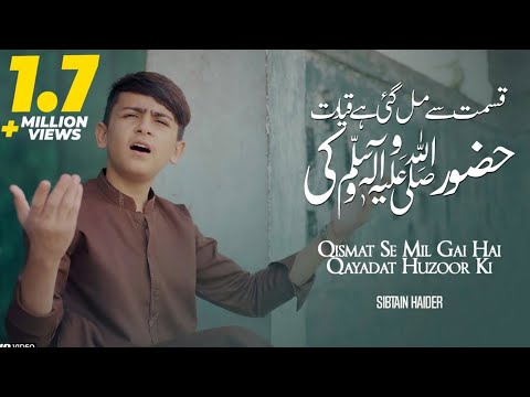 Qismat Se Mil Gai Hai Qayadat Huzoor Ki || Sibtain Haider - New Naat 2024 || Tna Records