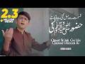 Qismat Se Mil Gai Hai Qayadat Huzoor Ki Sibtain Haider New Naat 2024 Tna Records