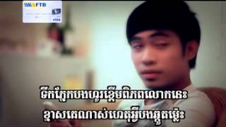 10  ដឹងថាអាណិត នៅតែស្រលាញ់   ឆាយ វីរៈយុទ្ធ