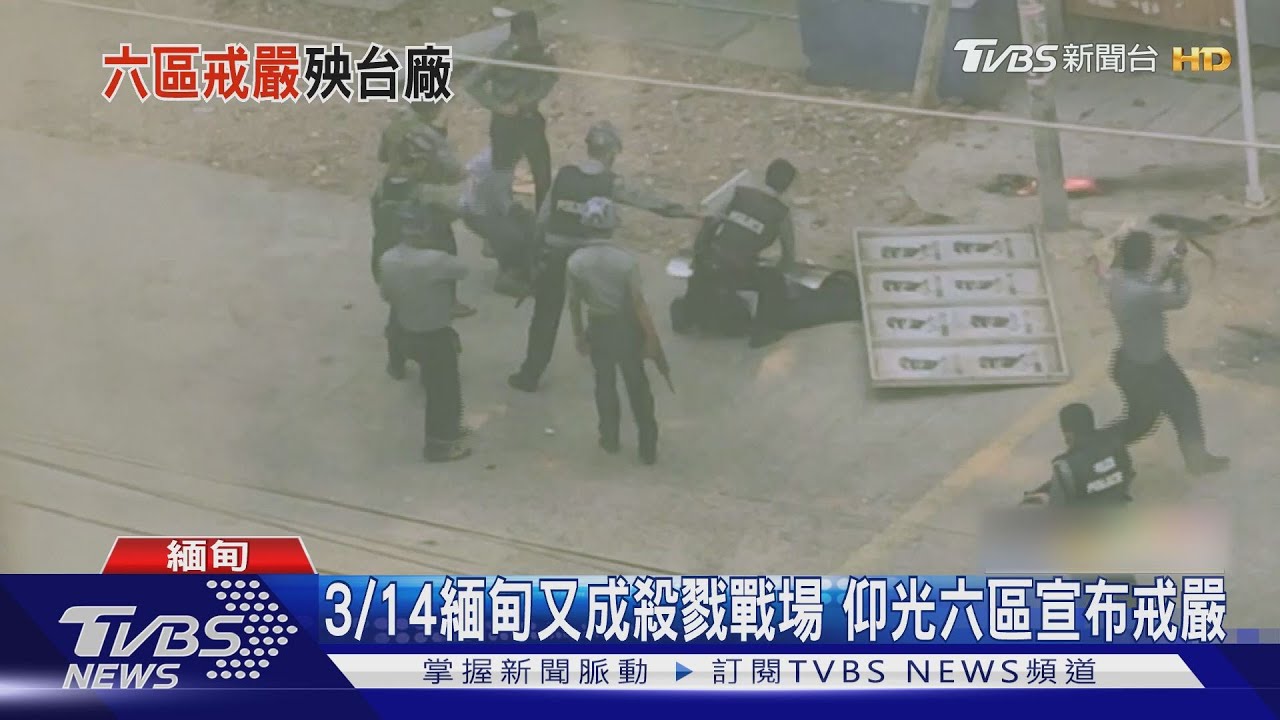 緬甸示威攻擊陸資廠 外交部建議台商掛國旗