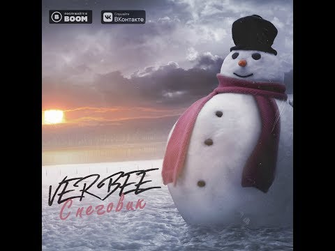 VERBEE - Снеговик (Премьера трека, 2018)