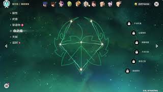 [原神] 一命風男和六命風男 練那個 