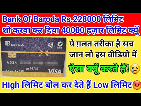 Bank Of Baroda Congratulations 🎊 Rs.228000 लिमिट बोल कर Rs.40000 हज़ार लिमिट मिला क्यूँ सच जान लो 😱😊