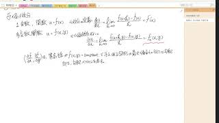 熱力学 第2回目 - 熱力学でよく使う偏微分