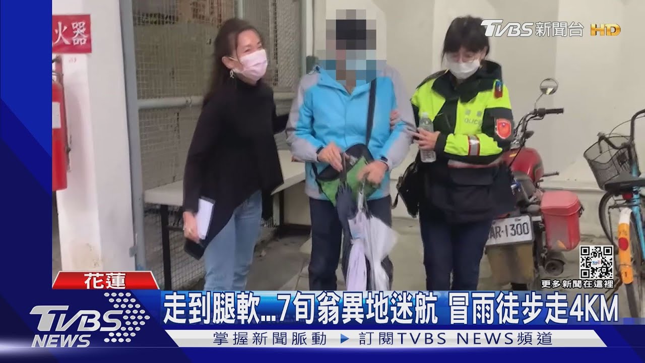 走到腿軟7旬翁異地迷航　冒雨徒步走4KM
