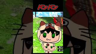 パンパンを要求する視聴者 #short #モンハンダブルクロス