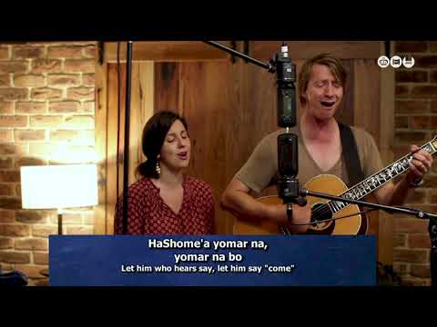 Haruach V’Hakala (The Spirit and the Bride)