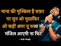 Mana ki mushkil hai safar par sun o musafir | Scrolling Lyrics Hindi | Arijit Singh | Gunesh Badwe