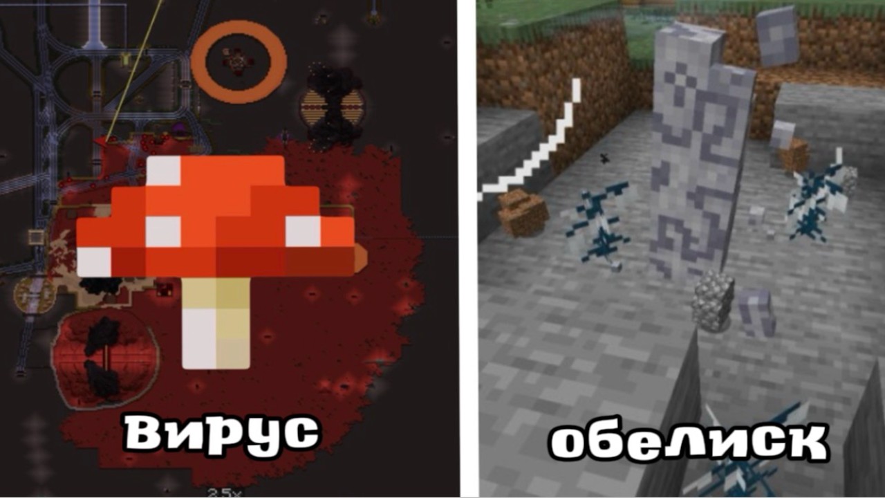 ОБЕЛИСК??? | ВИРУС??? | WEB CRAFT