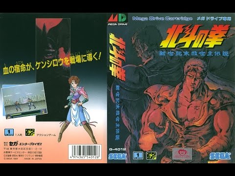 Hokuto no Ken : Seiki Matsu Ky�seishu Densetsu Playstation