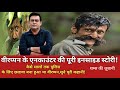 वीरप्पन के एनकाउंटर की पूरी इनसाइड स्�
