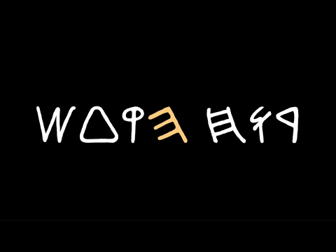 A word study on Ruach Hakodesh "Holy Spirit"