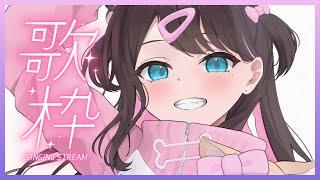10年桜 - 【歌枠】日曜日の夕方はなずぴですよ【ぶいすぽ/花芽なずな】