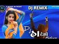 Dj Ha..Desi Mashup New Song Gujarati 🎻 Desi Dhol Mix DJ Remix Dj Mahesh Mk