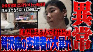 【贅沢病】IPhoneの購入資金支援の相談のはずだったが衝撃の事実が発覚...これが現代の贅沢病の末路です。