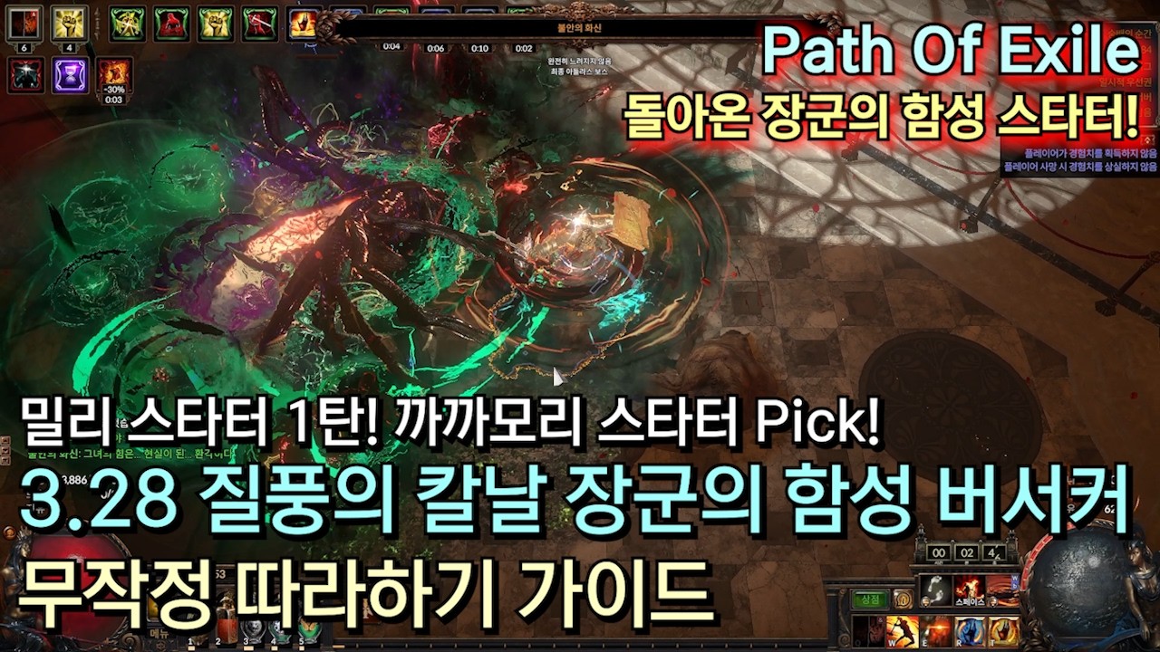 [까까모리] 질풍의 칼날 장군의 함성 버서커