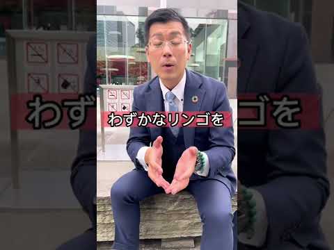台風で落ちなかったりんごから学ぶ【ピンチはチャンス】