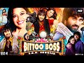 Bittoo Boss Full Movie Review Pulkit Samrat Amita Pathak Tanvir Singh Facts