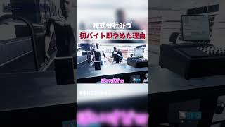 【ホラー】バ先のお客さんがおかしいし店員はもっとやばいwwww #株式会社みづ #ゲーム実況 #フォートナイト #フォトナ #マイクラ #裏技 #配布 #マップ #コード #フォトナ女子