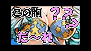 【パズドラ】第19回　一度きりチャレンジ！赤おでんタマゾーをゲットしよう！パズルが酷いよ！閲覧注意！　パズル&ドラゴンズ