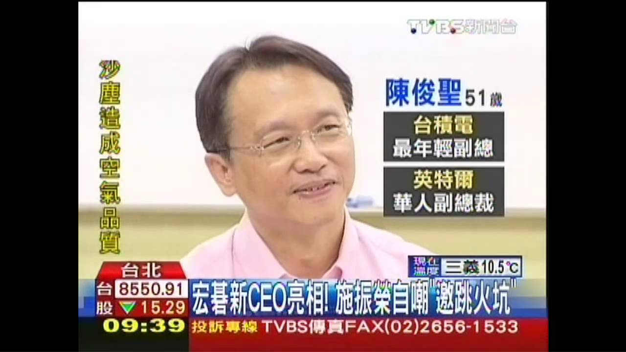 宏碁新CEO亮相! 施振榮自嘲「邀跳火坑」