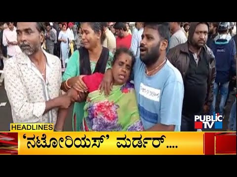 Public TV | Headlines @ 8 PM | July 14, 2022