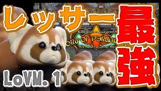 【FFXIV実況】光のレッサーパンダのロード・オブ・ヴァーミニオン Part.1