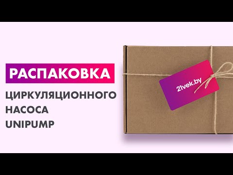 Миниатюра изображения товара Циркуляционный насос Unipump UPC 32-60 180
