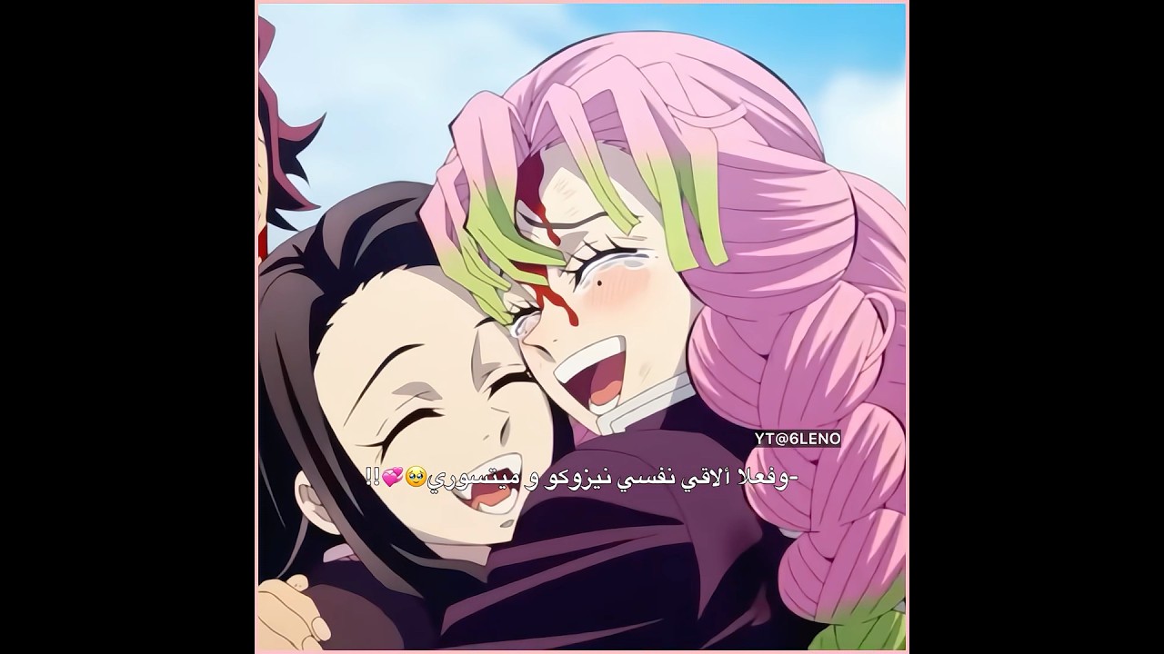 كيوتي🥹🎀#نيزوكو#كيمتسو#بلو_لوك#anime  #explore#ناغي#أنمي#ناروتو #تصوير#ميكاسا#رينغوكو#كاتشان